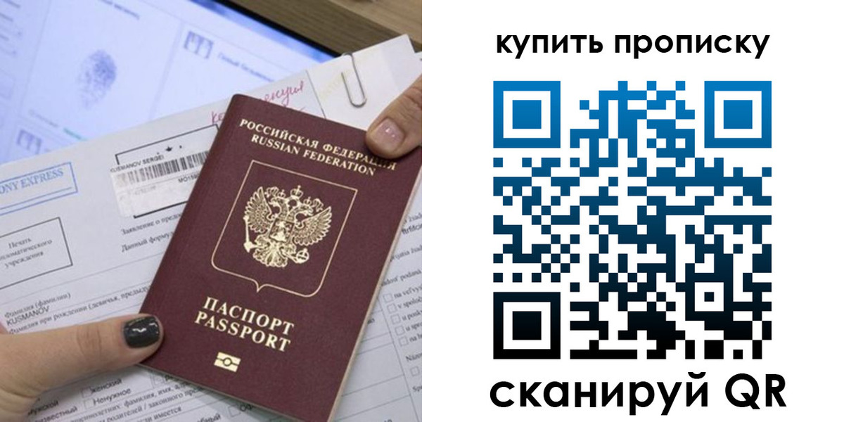 прописка поиск в Реже